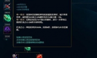 《LOL》S10装备改动介绍