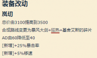 《LOL》新版岚切流AD玩法盘点