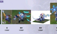 《LOL》2018冰雪节皮肤介绍
