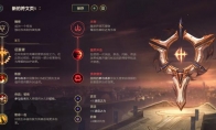 《LOL》10.4征服者卡特天赋出装介绍