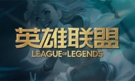 《LOL》10.5版本更新时间
