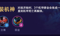 《LOL》云顶之弈S3爆破船长阵容搭配