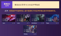 《LOL》云顶之弈S3重装战士秘术师阵容搭配