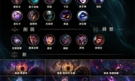 《LOL》10.6版本更新公告