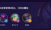 《LOL》云顶之弈10.6四秘术阵容攻略