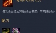 《LOL》云顶之弈10.6羊刀最强阵容攻略