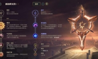 《LOL》10.6下路强攻千珏符文天赋介绍