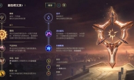 《LOL》10.6下路强攻德莱文符文天赋介绍