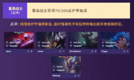 《LOL》云顶之弈10.6海盗重装枪手阵容攻略