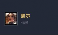 《LOL》云顶之弈10.6天使装备搭配攻略