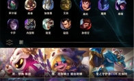 《LOL》4月2日更新维护结束时间