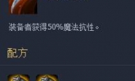 《LOL》云顶之弈10.6巨龙之爪最强阵容攻略