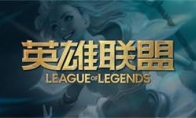 《LOL》幸运召唤师4月活动地址