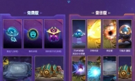 《LOL》云顶之弈银河战争云顶宝典肝度解析