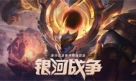 《LOL》云顶之弈10.6版本重装狙神阵容玩法攻略