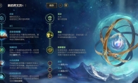 《LOL》10.6中单启封卡牌符文天赋介绍