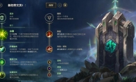 《LOL》10.6辅助余震瑟提符文天赋介绍