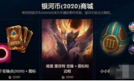 《LOL》银河币快速获取方法