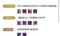 《LOL》云顶之弈10.6版本太空海盗攻略