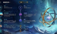 《LOL》10.6上单启封狗头符文天赋介绍