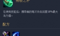 《LOL》云顶之弈S3青龙刀适合阵容推荐