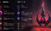 《LOL》10.6打野黑暗收割提莫符文天赋介绍