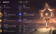 《LOL》10.7版本T1征服者月男玩法攻略