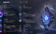 《LOL》10.7版本T1下路黯影韦鲁斯攻略