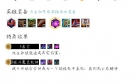 《LOL》10.8机甲保虚空大眼阵容搭配攻略