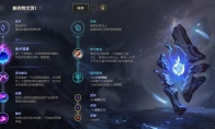 《LOL》10.7版本T1辅助彗星兰博攻略