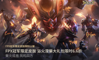 《LOL》五一小长假活动预告