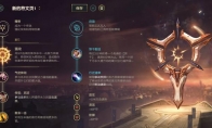 《LOL》10.8上单强攻石头人玩法攻略