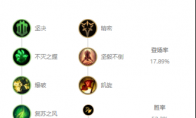 《LOL》10.8狼人符文攻略