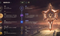 《LOL》10.8下路破甲德莱文玩法攻略