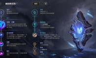 《LOL》10.9辅助艾黎娜美天赋出装介绍