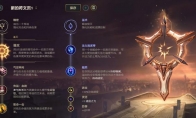 《LOL》10.9下路强攻EZ天赋出装介绍