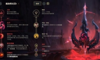 《LOL》10.9打野丛刃小丑天赋出装介绍