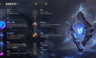 《LOL》10.9辅助艾黎猫咪天赋出装介绍