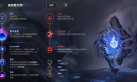 《LOL》10.9上单彗星塞拉斯天赋出装介绍