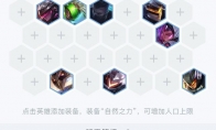 《LOL》云顶之弈10.9赌狗源计划阵容攻略