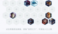 《LOL》云顶之弈10.9赌狗斗枪阵容攻略