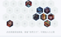 《LOL》云顶之弈10.9赌狗奥德赛阵容攻略