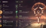 《LOL》10.9上单厄加特天赋出装介绍