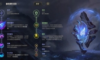 《LOL》10.9打野相位猛冲巨魔天赋出装介绍