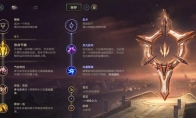 《LOL》10.9下路致命节奏艾希天赋出装介绍