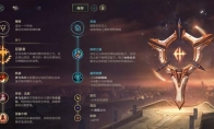 《LOL》10.9上单破败狮子狗天赋出装介绍