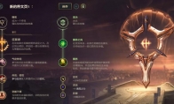 《LOL》10.9中单征服者凯隐天赋出装介绍