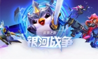 《LOL》云顶之弈10.9六法波比阵容攻略