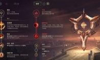 《LOL》10.9打野征服者暗凯天赋出装介绍