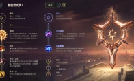 《LOL》10.9下路强攻奎因天赋出装介绍